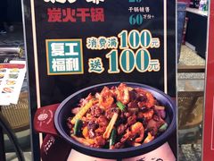 -龙少爷碳火干锅(环球中心店)