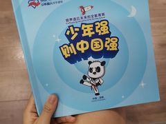 -少年超人空手道馆(优品道中心)
