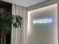 -华臣医疗美容