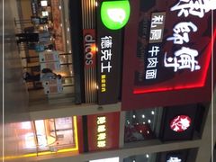 -康师傅私房牛肉面(北京南站店)