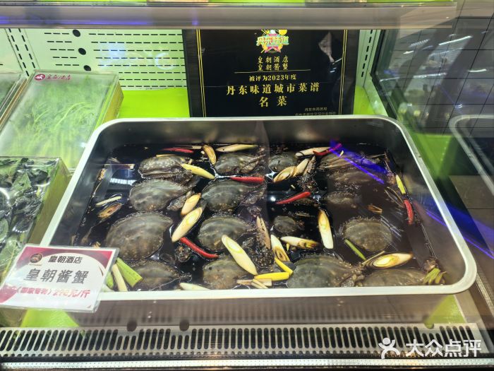 皇朝海鲜酒店图片