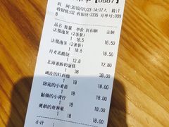 账单-乐艺哆·乐活烘焙(浦西万达店)