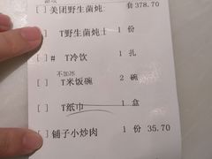 -滇铺子(欣都龙城店)