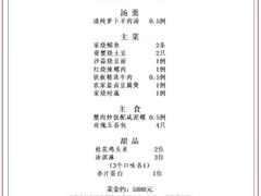 -新荣记(西溪湿地店)