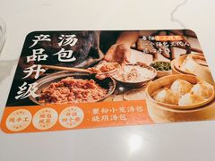 -苏晓玥·江南小吃(深圳北站店)