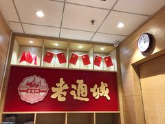 门面-老通城豆皮大王(吉庆街店)