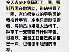 -北京SKP