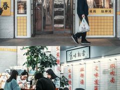 -三两春肚肺汤(崂山路店)