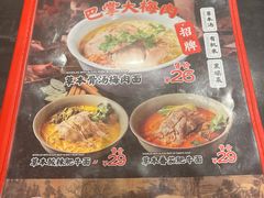 -和府捞面(天河领展广场店)