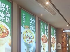 -谷田稻香·砂锅菜(元洪店)