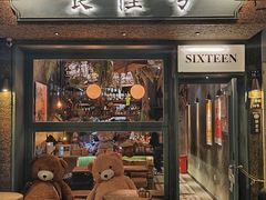 -食陆号·新式台湾创意菜(苏州首店)