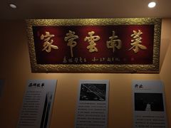 -隔壁老王·家常云南菜(花巷店)