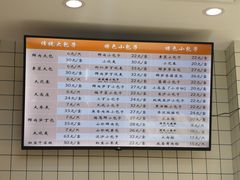 -白玉兰食品甜凤店(合生汇店)