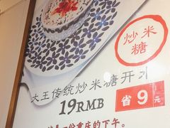 -大王油茶(二厂文创公园店)