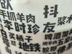 -放哈·甜醅子奶茶创造者(正宁路店)