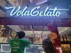 -Vola Gelato意大利手工冰淇淋(朝阳大悦城店)