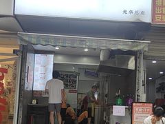 -晓友烧麦(光华村店)