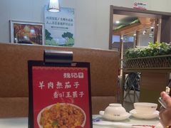 -魏记大碗羊肉(临河总店)