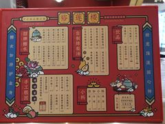 菜单-裕莲楼(环球港店)