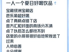 -宝藏绿洲(万象前海店)