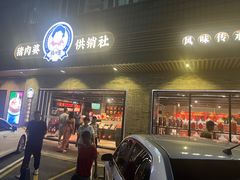 -猪肉婆私房菜(容桂总店)