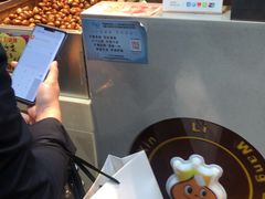 -鑫栗王(庙前街总店)