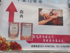 -北京同仁堂(四川中路店)