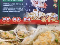 -飞尝蚝·顺德菜·鱼生(顺德总店)