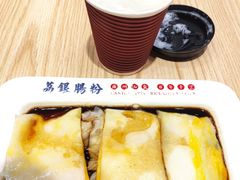 -荔银肠粉·非遗手藝(夫子庙店)