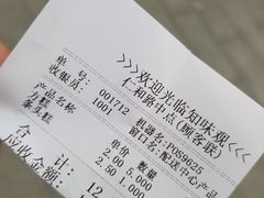 -知味观(湖滨总店)