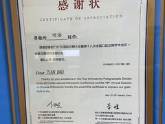 -美可普口腔医院(东街分店)