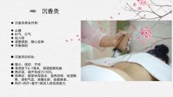 点击看大图 -雅曼妮spa美容养生