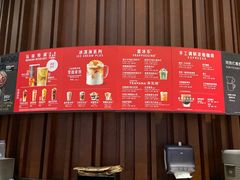 -星巴克臻选(成都太古里店)