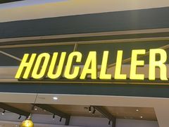 -豪客来牛排(成都锦江大融城店)