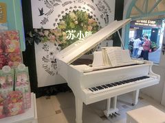 -苏小糖(鼓浪屿三丘田花园店)