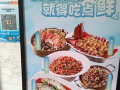 -双合园·海鲜水饺青岛菜(上清路店)