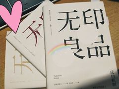 -MUJI无印良品(西湖银泰城店)