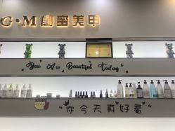-闺蜜美甲