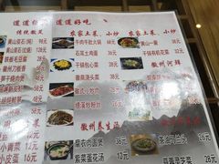-临街徽菜馆·正宗黄山味