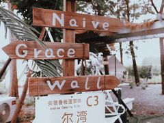 -安德鲁户外烧烤帐篷营地(马泉营店)