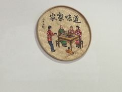 -小乡小镇·传承桐庐土菜·老板亲自烧的菜