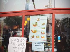 门面-秋栗香(地安门店)