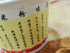 -覃肥叔桂林米粉(粮道街店)