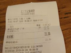 -万记麻辣烫国展总店