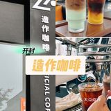 开封｜新开的小众咖啡馆，简约独特的下午茶