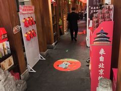 -小吊梨汤·北京菜·烤鸭(清河万象汇店)