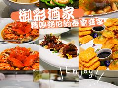 -御彩酒家(东风东路店)