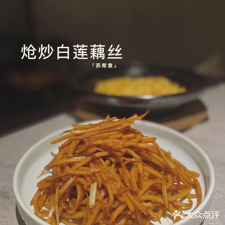 打卡地道苏帮菜🍃苏帮袁餐厅🍴