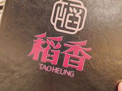 -稻香饭店(龙华天虹店)