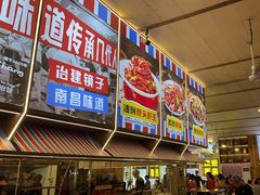 -冶建镜子·老南昌大排档·江西虾王(总店)